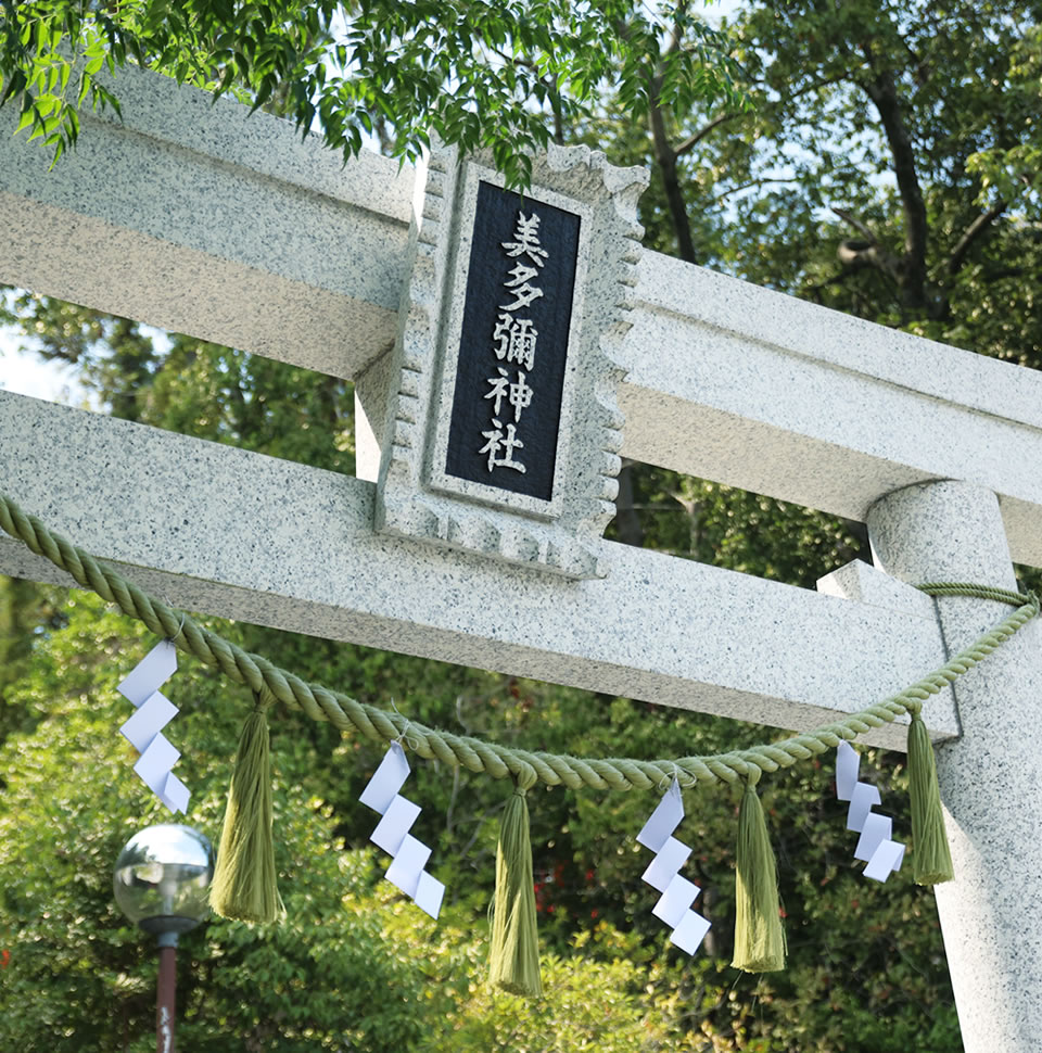 美多彌神社　鳥居　外観