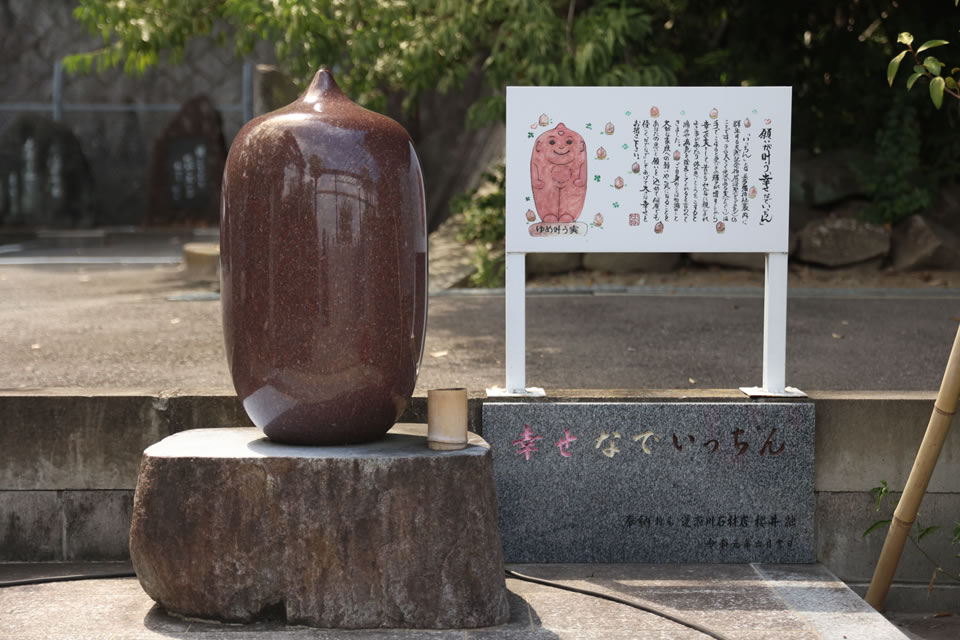 いっちん)　写真